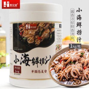 俩兄弟小海鲜捞汁调味料1kg