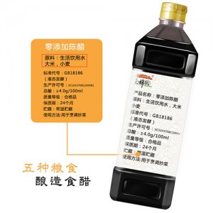 玉锦园零添加陈醋1L