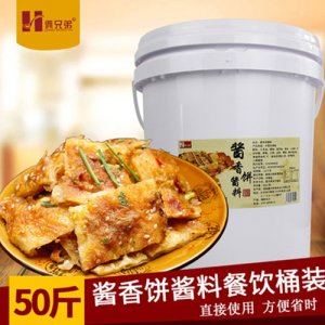 俩兄弟酱香饼酱料50斤