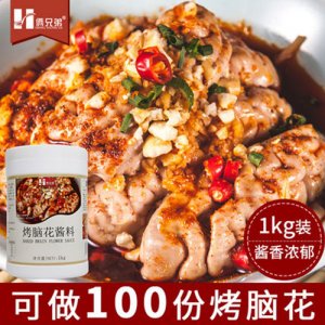 俩兄弟烤脑花酱料1kg