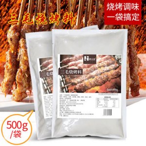 俩兄弟三毛烧烤料500g
