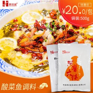 俩兄弟酸菜鱼调料500g