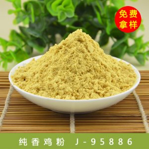 香曼纯香鸡粉食品级香精20kg1箱