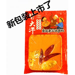 冒大汗火锅底料（方块）200克