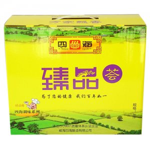 四海臻品荟