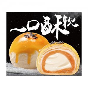 画景蛋黄酥（乳酸菌味）