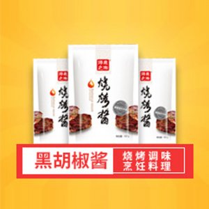得意之作黑胡椒风味酱125g