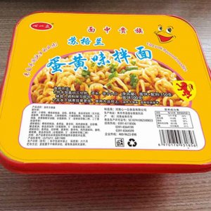 心一众蛋黄味拌面