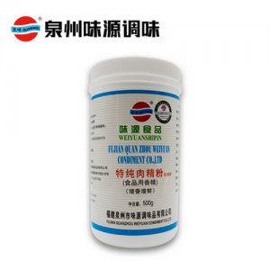 泉味鲜调料味源特纯肉精粉6166#500g