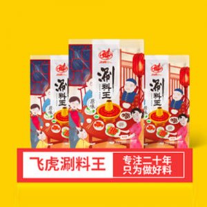 飞虎（新）涮料王调料