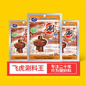 飞虎涮料王调料