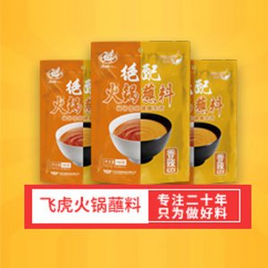 飞虎绝配香辣火锅蘸料