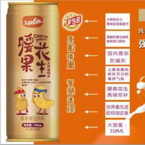 闪亮e族腰果花生植物蛋白饮料