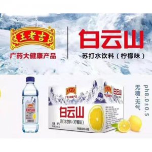 王老吉白云山柠檬味苏打水饮料360mlX24瓶
