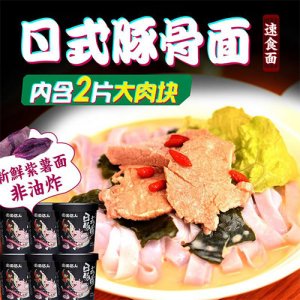 痴面达人日式豚骨拉面138g