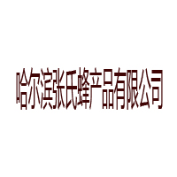 哈尔滨张氏蜂产品有限公司