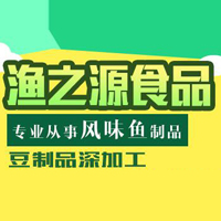 岳阳市渔之源食品有限公司
