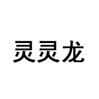 南昌灵灵食品有限公司