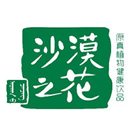 内蒙古沙漠之花生态科技有限公司