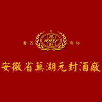 安徽省芜湖元封酒厂