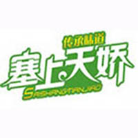 陕西天娇食品有限责任公司