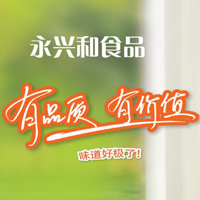 乐陵永兴和食品有限公司