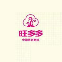 山东旺多多食品有限公司