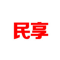 安徽阜阳民享食品有限公司