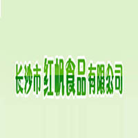 长沙市红帆食品有限公司