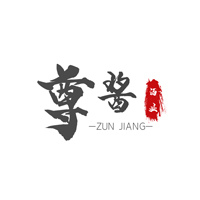 贵州尊酱（集团）酒业有限公司
