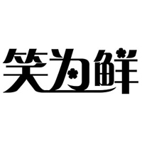 香港孝为先实业有限公司