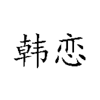 安徽省顶天食品科技有限公司