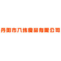 丹阳市八纬食品有限公司