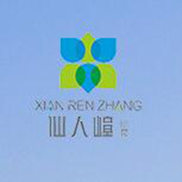廉江仙人嶂饮料有限公司