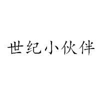 莒县小伙伴食品有限公司