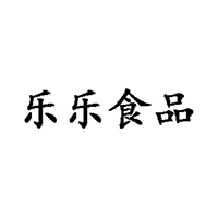 郑州乐乐食品有限公司