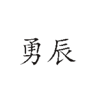 山东由甲食品有限公司