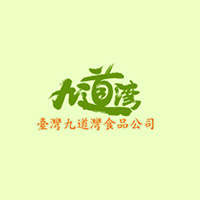 湖南九道湾食品有限公司