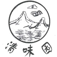 重庆浙南清味园食品有限公司