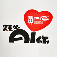 成都黄和记食品有限公司