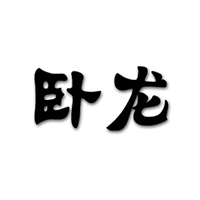 湖北卧龙尚品食品有限公司