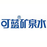 青岛可蓝矿泉水有限公司