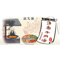 淮南市镇淮工贸有限公司