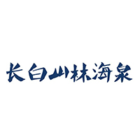 吉林长白山福爱生物科技有限公司