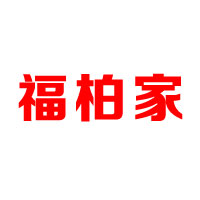 江西柏林实业有限公司