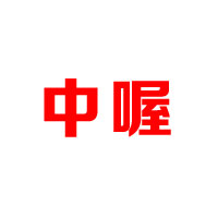 淄博市淄川曙光糖果饮料厂