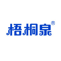 深圳市梧桐泉饮品有限公司