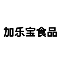 山东加乐宝食品饮料有限公司