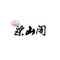 梁山阁食品（福建）有限公司