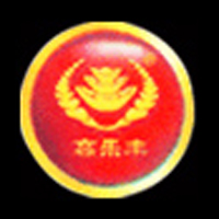 东莞市高埗丰收腊味食品厂